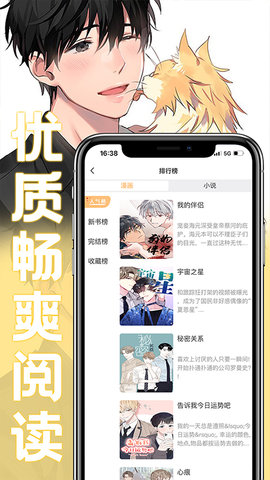 薯条漫画 1.3.0 最新版 1