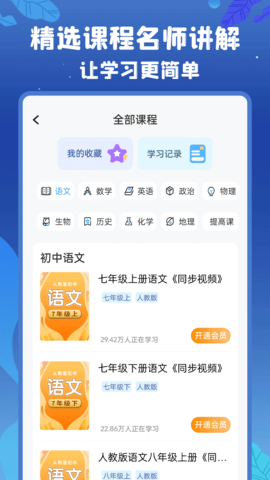 初中语数英 4.8.0  1