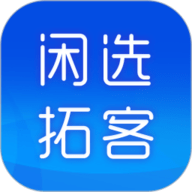 闲选拓客下载-闲选拓客APP