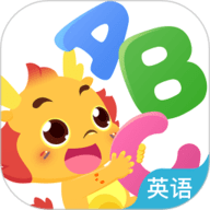 小伴龙英语 1.3.8 官方版