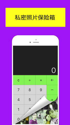 加密相册管家照片保险箱 4.0 官方版 3