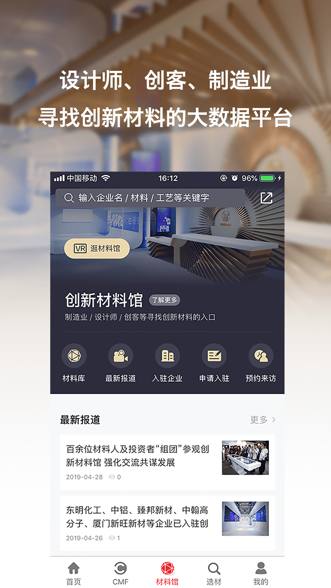 寻材问料 5.1.7 官方版 2