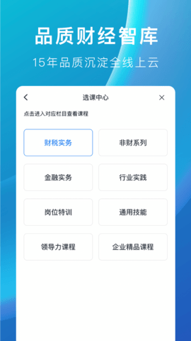 M云学习 6.1.9 官方版 1