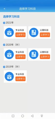 执业药师继续教育 2.4  1