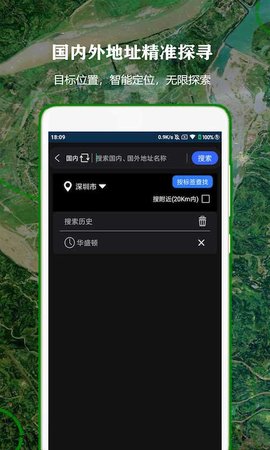 全球街景地图全景软件 1.1.9 安卓版 4