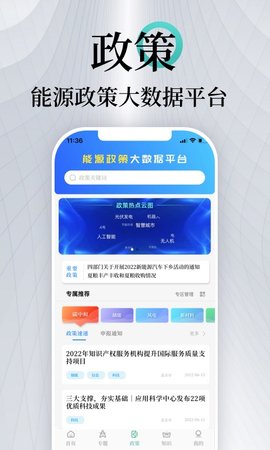 能见 7.0.0 最新版 3