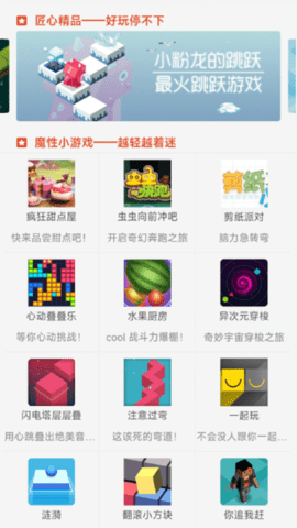 闪电玩 3.0.6 官方版 3