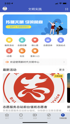 罗浮新闻 2.4.0 最新版 4