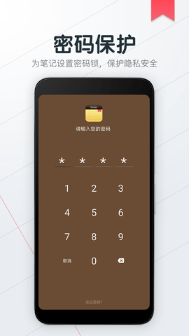 备忘录便签记事本 2.9.6  4
