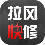 拉风快修app下载安装-拉风快修手机版