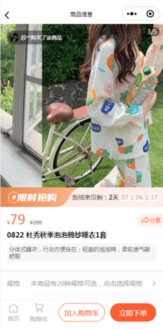 肉团APP 3.4.6  1