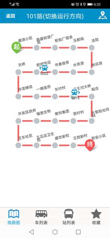 肥城掌上公交 2.2.7  1