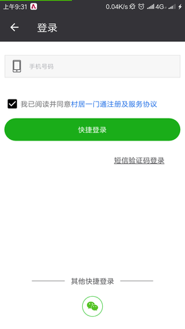 一门通 3.5.7 最新版 3