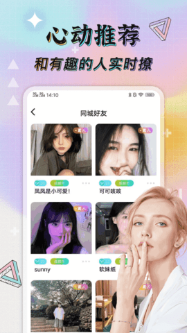 tindermatch 1.0.8 最新版 3