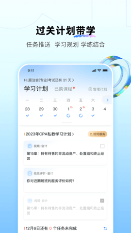 BT教育 3.9.0  2