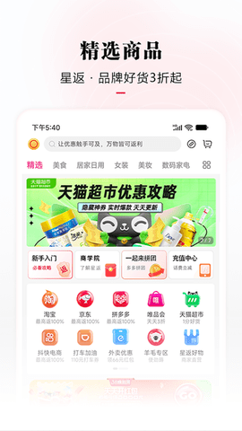 星返 2.2.2  1