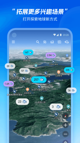 星图地球 1.4.0  4