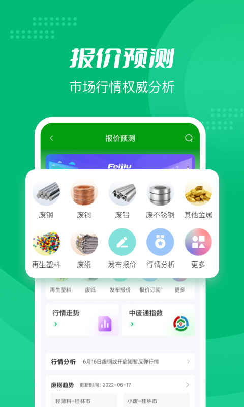 Feijiu网 2.7.4  1