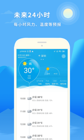 天气预报15日 1.0.7  4
