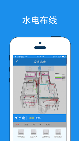 美家量房 6.2.0.004 官方版 4