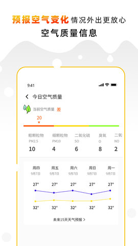 天气预报气象通 3.3  2