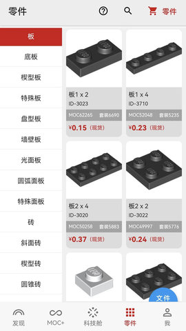 积木高手 3.0.3 安卓版 3