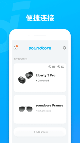 Soundcore 3.7.7  2