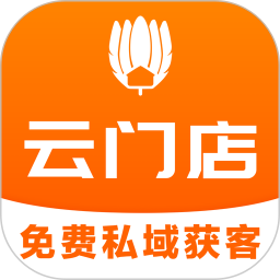 云门店 4.4.3.0 