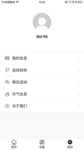 DiriFit 2.6.1 最新版 1