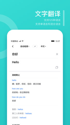 翻译狗APP 9.8.18  3