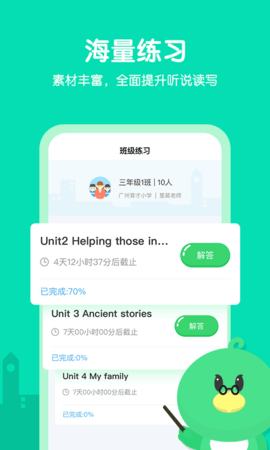 E听说小学 2.6.0  2