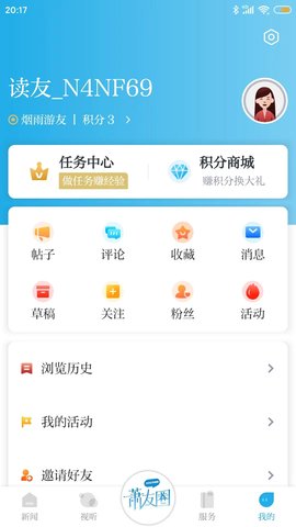 萧山发布 6.0.8  2