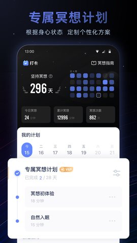 冥想星球 6.1.7  2