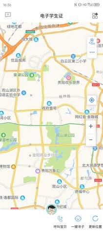 贵州和校园 5.4.4  2