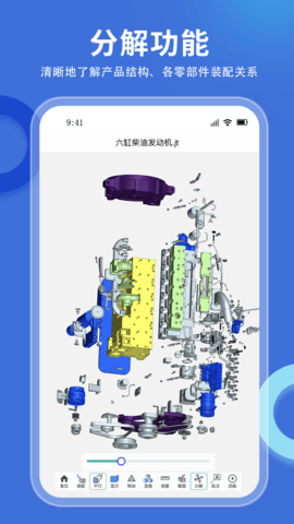 思联三维看图 7.0.5  1