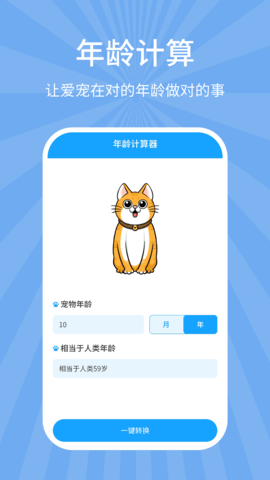 狗猫翻译器 7.8.0 官方版 3