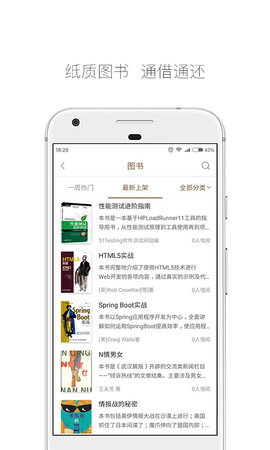 跳蚤云图 4.8.2  2