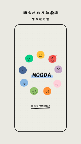 MOODA 26.04 安卓版 0