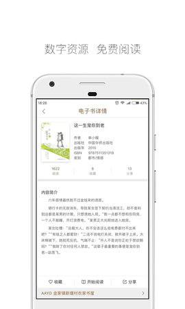 跳蚤云图 4.8.2  3