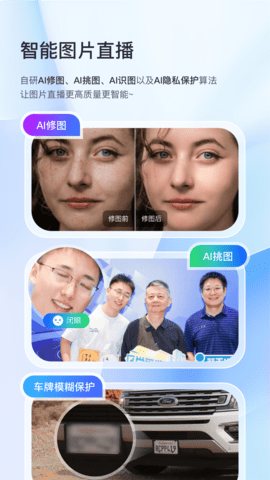 喔图闪传 v7.37.7  4