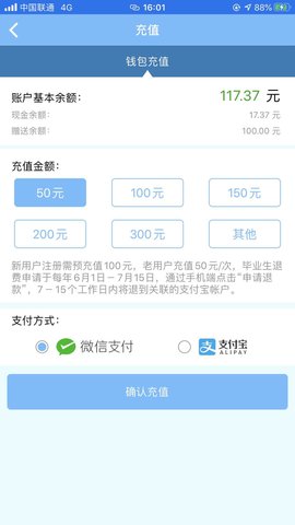 智得能源 1.0.24 官方版 2