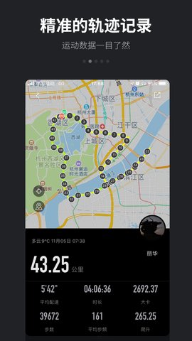 跑跑 4.8.3  1