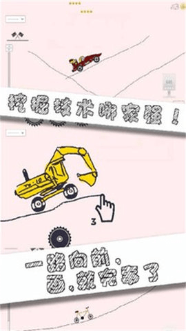 画个车 1.1.0  2