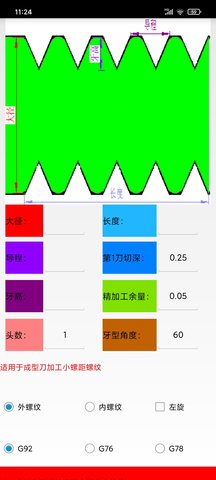 数控宝典 9.0  2