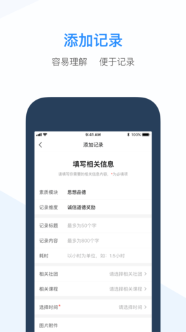 综评教师版 3.5.2  1