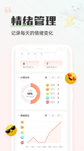 小晴同学 1.6.0 安卓版 4