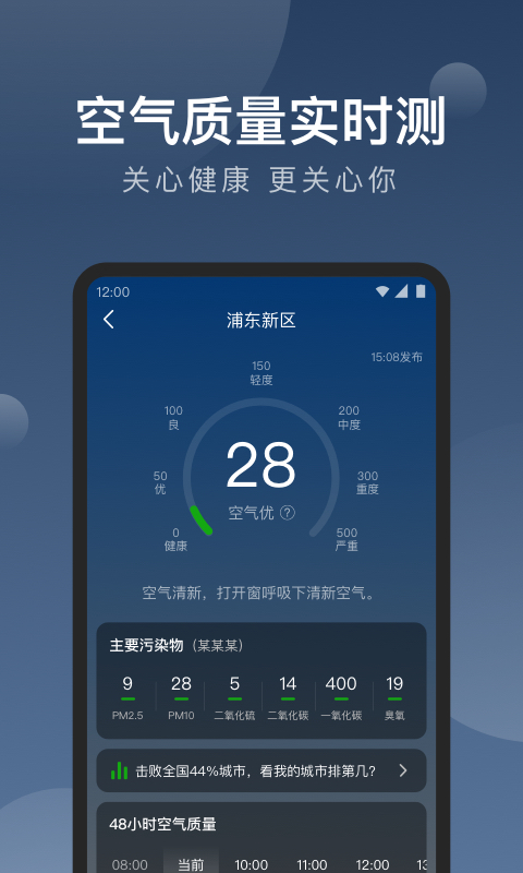 知雨天气 1.9.38  4