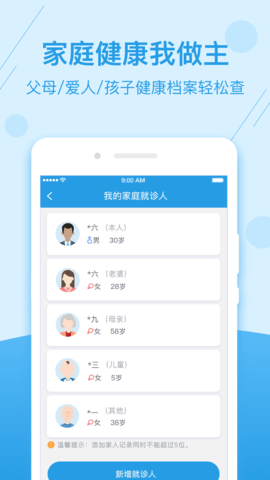 掌上健康宁夏 1.2.4 安卓版 3