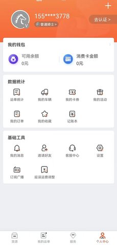 马上来 7.0.21 官方版 2