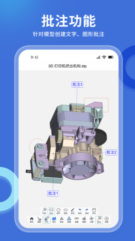 思联三维看图 7.0.5  2